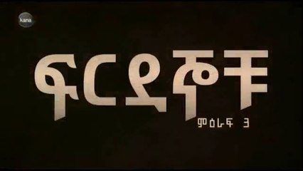 Ferdegnochu - Part 47 (Kana TV Drama)