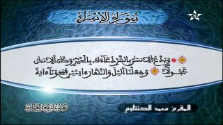 Hizb 29 par sheikh Mohamed el Kantaoui - saint coran - Holy quran