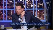 رأي عام | ماذا قال الشيخ مصطفى إسماعيل عن أم كلثوم