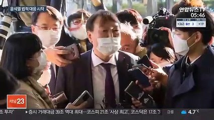 윤석열 법적 대응 돌입…"직무정지 효력 멈춰달라"