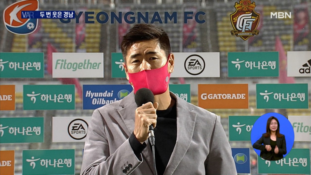 VAR에 두 번 웃은 경남FC, 대전 꺾고 수원과 '최후의 승격 전쟁'