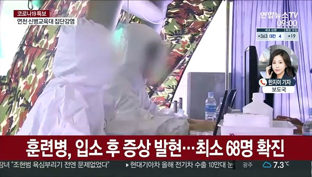 코로나19 확진자 500명 넘을 듯…3차 대유행 본격화