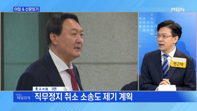 신문브리핑1 윤석열, 국회 출석하려다 여당 반대로 법사위 무산 외 주요기사