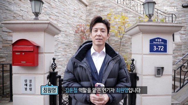 [비하인드] 당혹, 걱정, 두려움의 아이콘!? 김윤철로 살았던 최원영 배우의 마지막 촬영 소감!