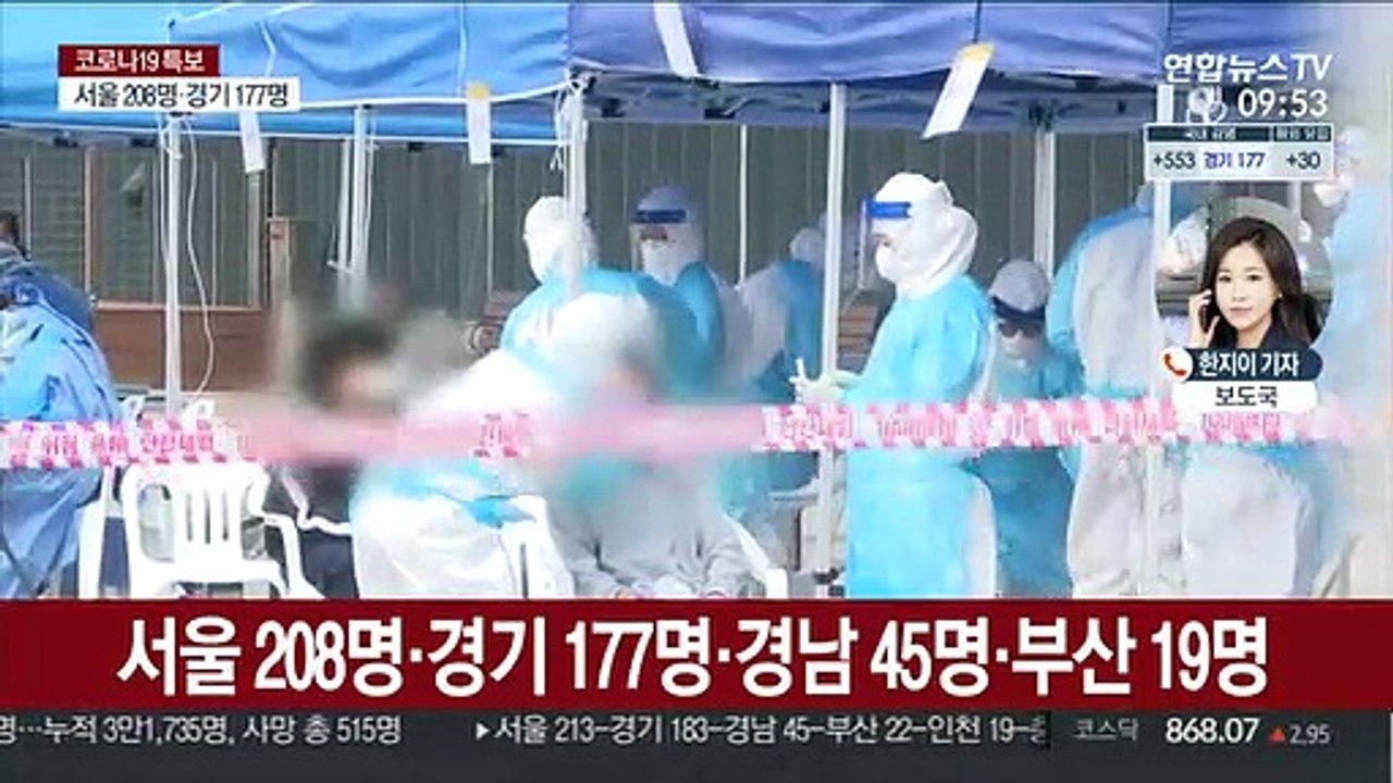 코로나19 신규 확진 583명…3차 대유행 본격화