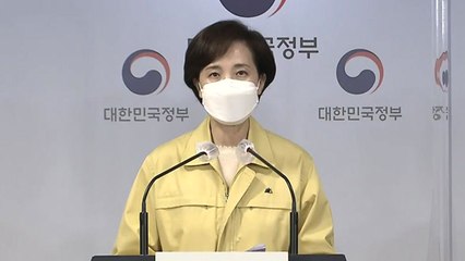 교육부 대국민 호소문 발표 / YTN