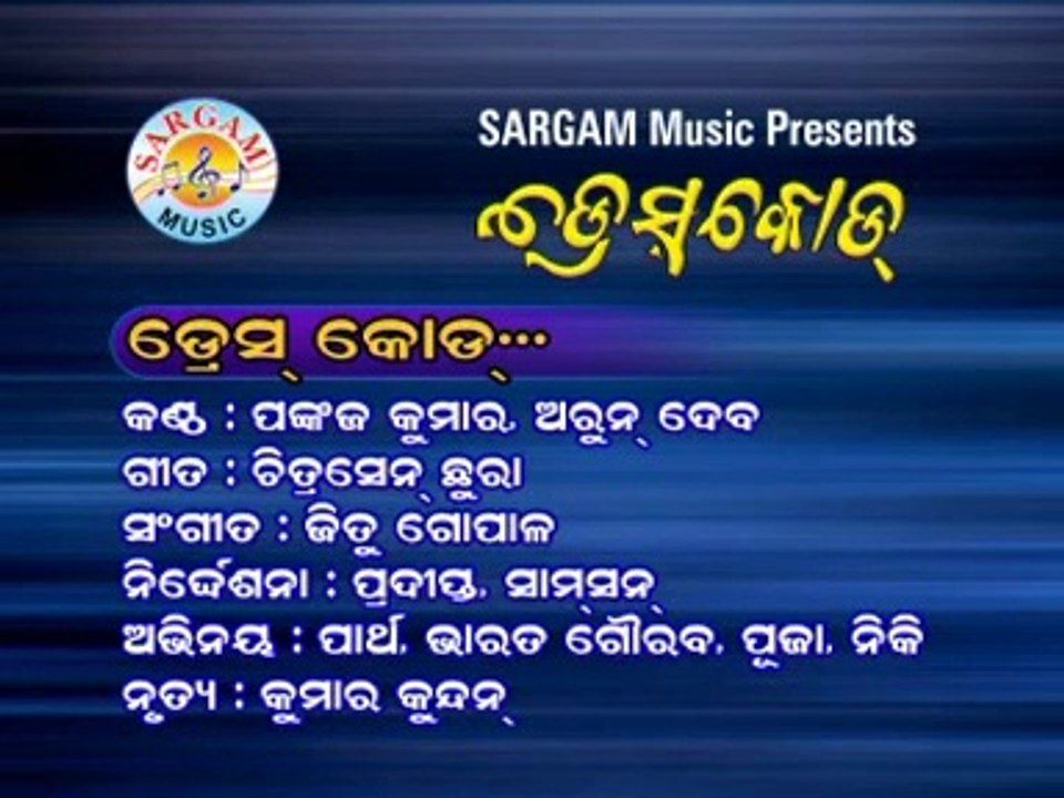 DRESS  CODE New Sambalpuri song video.