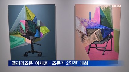 갤러리조은 '이재훈·조문기 2인전' 다음 달 16일까지 개최