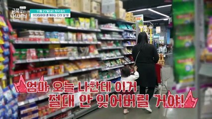 [선공개] "엄마 너어~(?)" 금쪽이와 부딪치는게 시험처럼 어려운 엄마