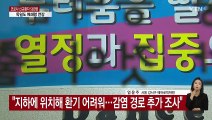 서울 강서구 에어로빅학원 관련 확진 최소 66명...감염 폭발적 확산 / YTN