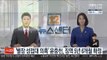 '별장 성접대 의혹' 윤중천, 징역 5년6개월 확정