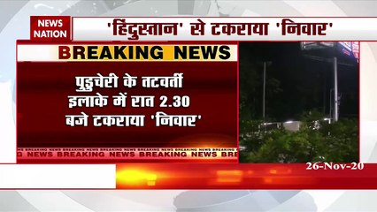 NIVAR CYCLONE: तट से टकराया निवार तूफान, हो रही है तेज बारिश