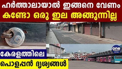 Trade union strike affects normal life in Kerala