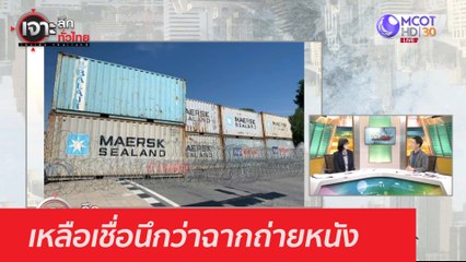 เหลือเชื่อนึกว่าฉากถ่ายหนัง : เจาะลึกทั่วไทย (26 พ.ย. 63) ช่วงที่ 4