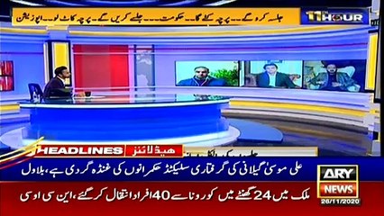 ARY NEWS HEADLINES | 9 AM | 26th NOVEMBER 2020
