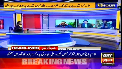 ARY NEWS HEADLINES | 10 AM | 26th NOVEMBER 2020