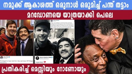 Messi and Pele Reacts To Diego Maradona's Sudden Demise | Oneindia Malayalam