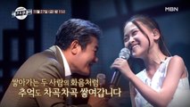 [선공개] 트로트 '전설'과 '신동'의 특급 콜라보! 진성 X 김다현의 [님의 등불]♪