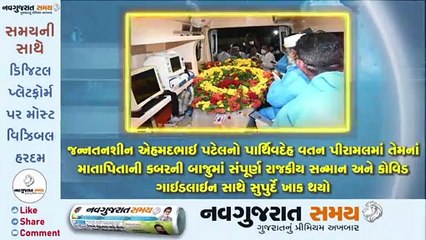 Navgujarat Samay News Fatafat on 26 November 2020, Afternoon Update
