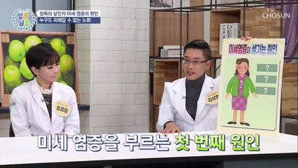 침묵의 살인자 ‘미세 염증’ 원인은?
