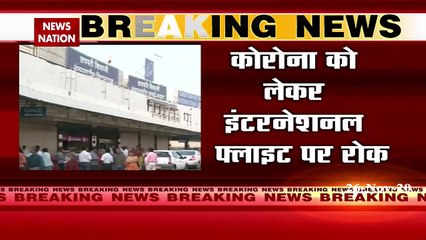 COVID19 : India restricts International flights till 31 December |  In