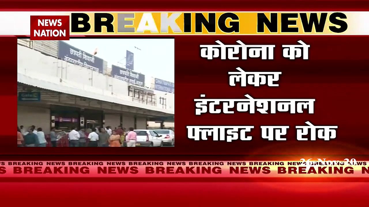 COVID19 : India restricts International flights till 31 December |  In