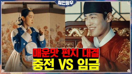 신혜선의 거침 없는 펀치!! 목표는 김정현의 약과... 아니고 옥수수?ㅋㅋ 저 세상 무빙포스터 가로형