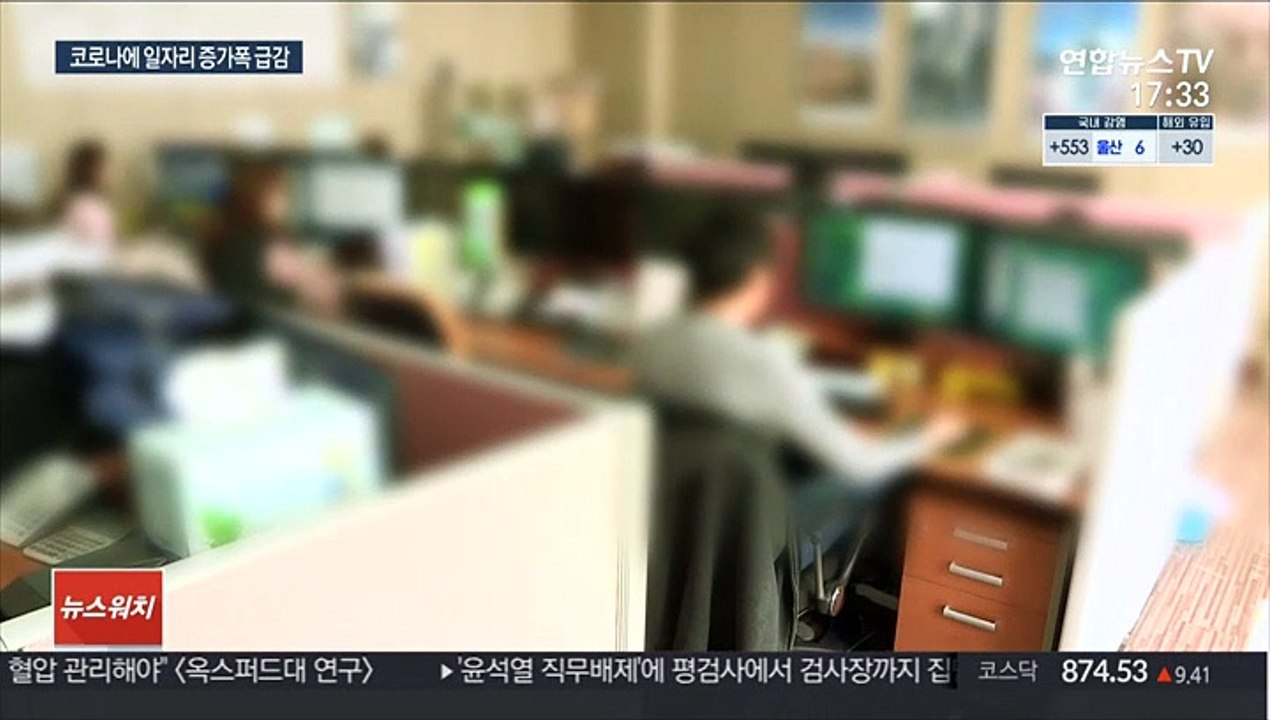 2분기 일자리 증가폭 역대 최저…2030 16만개 증발