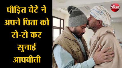पिता ने सुनाई अपने बेटे पर हुई पाकिस्तानी जुल्मों की कहानी