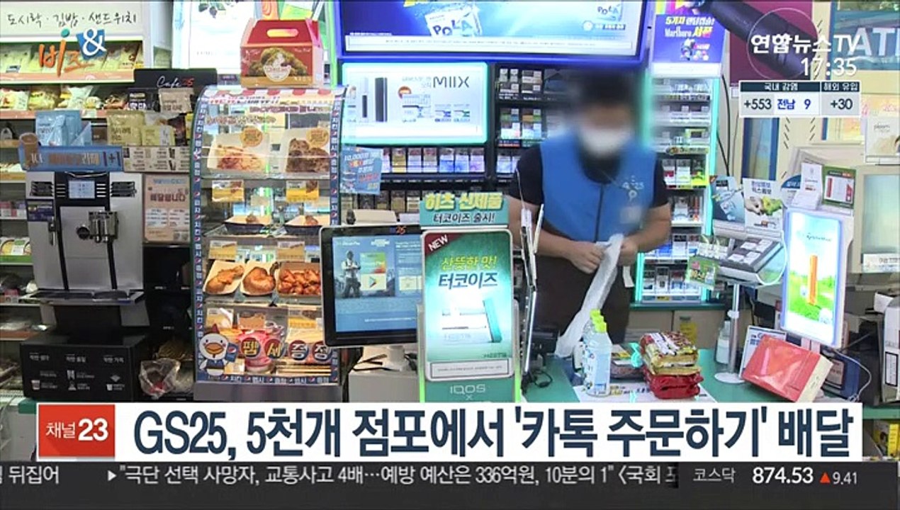 [비즈&] 삼성전자 "동절기 출장 시 세탁기·김치냉장고 무상 점검" 外