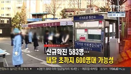 [퇴근길 주요뉴스(26일)]