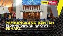 SINAR PM: Pembangkang tidak puas hati sidang Dewan Rakyat sehari