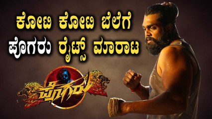 ಭಾರಿ ಮೊಟ್ಟಕ್ಕೆ ಮಾರಾಟವಾಯ್ತು  Pogaru Hindi ರೈಟ್ಸ್ | Dhruva Sarja | Filmibeat Kannada