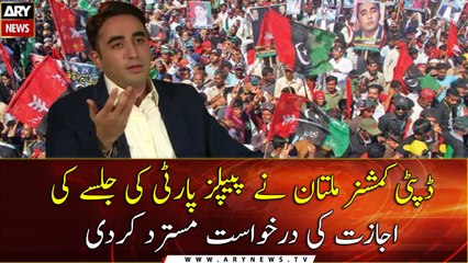 Multan DC refuses permission to PPP for Nov 30 public meeting