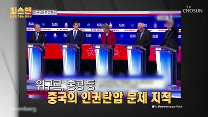 미·중 갈등⚡ 바이든➜ 중국에 대한 강경한 입장