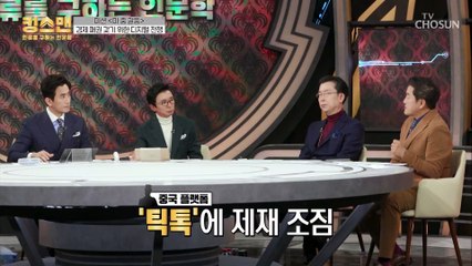 중국의 ‘데이터 정보유출’ 덕분에 이익 본 한국!?