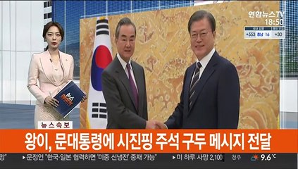 [속보] 시진핑 "국빈방문 초청에 감사…여건 허락될 때 방한"