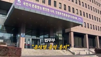 [영상구성] 사상 초유 조치 속 커져 가는 갈등의 고리