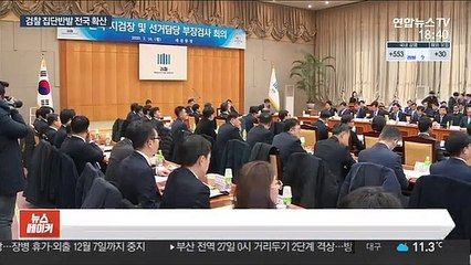평검사부터 고검장까지…尹직무배제에 번지는 집단반발