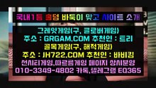며 온라인홀덤(-_-) HON200.COM (-_-)홀덤사이트
