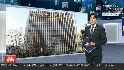 경찰, 지인 등 얼굴·신체 합성 성영상물 집중단속
