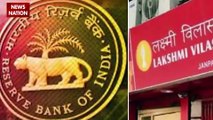 लक्ष्मी विलास बैंक-डीबीएस बैंक इंडिया मर्जर, अब जब चाहे जितना पैसा निकाल सकेंगे 20 लाख ग्राहक