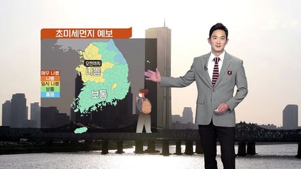 [날씨] 내일 낮부터 찬 바람 불며 기온 '뚝' / YTN