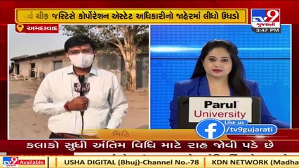 Narol Factory Blast case _ NGT official and Former Justice of Delhi HC visited the place _ Tv9