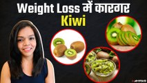 Obesity और बीमारी दोनों में असरदार है Kiwi, रखना होगा बस इन बातों का ख्याल। Weight Loss Tips