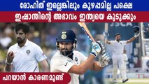 Why Ishant Sharma’s absence a bigger blow than Rohit Sharma’s | Oneindia Malayalam