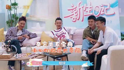 新生日记第二季 第14期 20201124 part 2/2