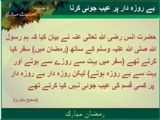 Be Roza Dar Per Aieb Joi Karna | Ramadan | Islam