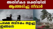 Death Toll Surges to 5 in Tamil Nadu, Electricity Supply Remains Disrupted | Oneindia Malayalam