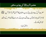 Raat Ka Khana Seher Ke Waqt Khana | Sunnat-e-Nabvi | Deen Islam